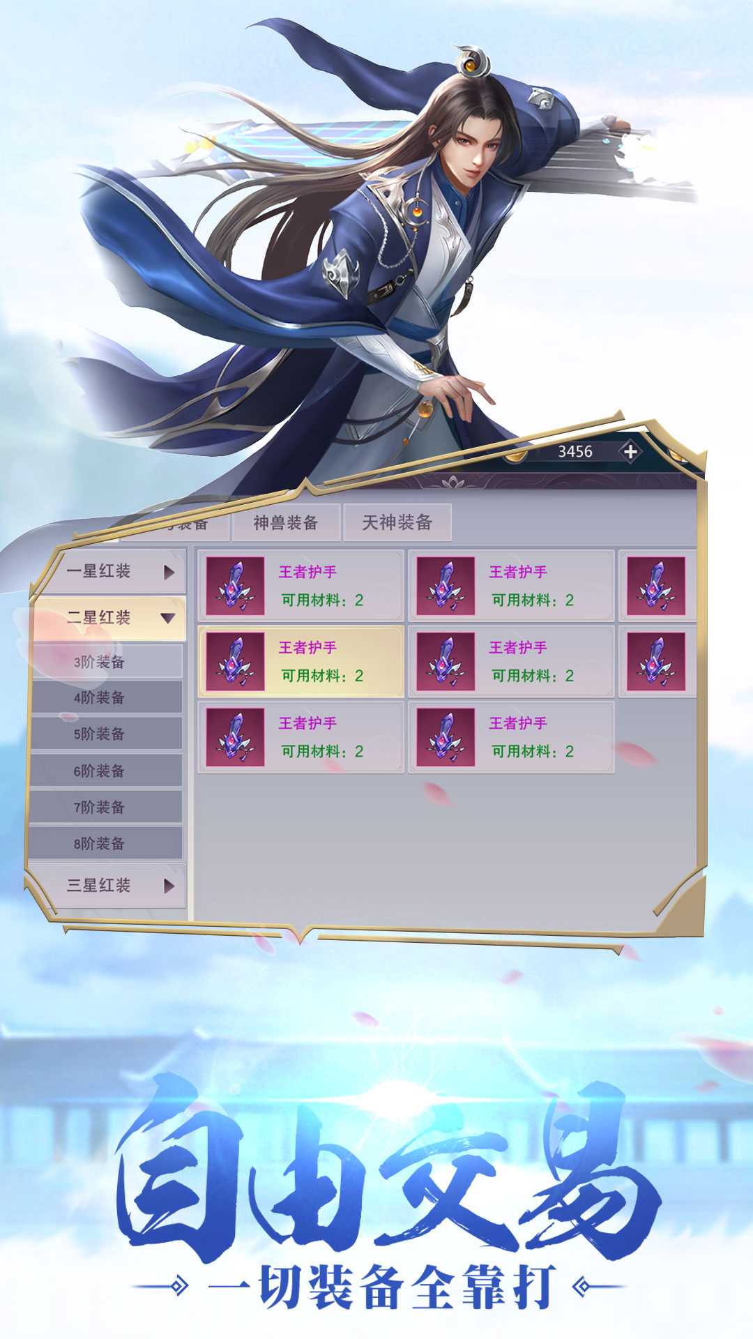 天天爱仙侠
